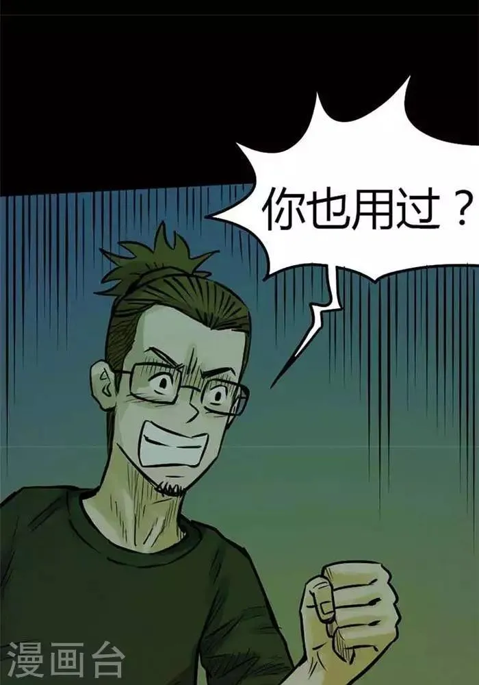 第77话 第24页