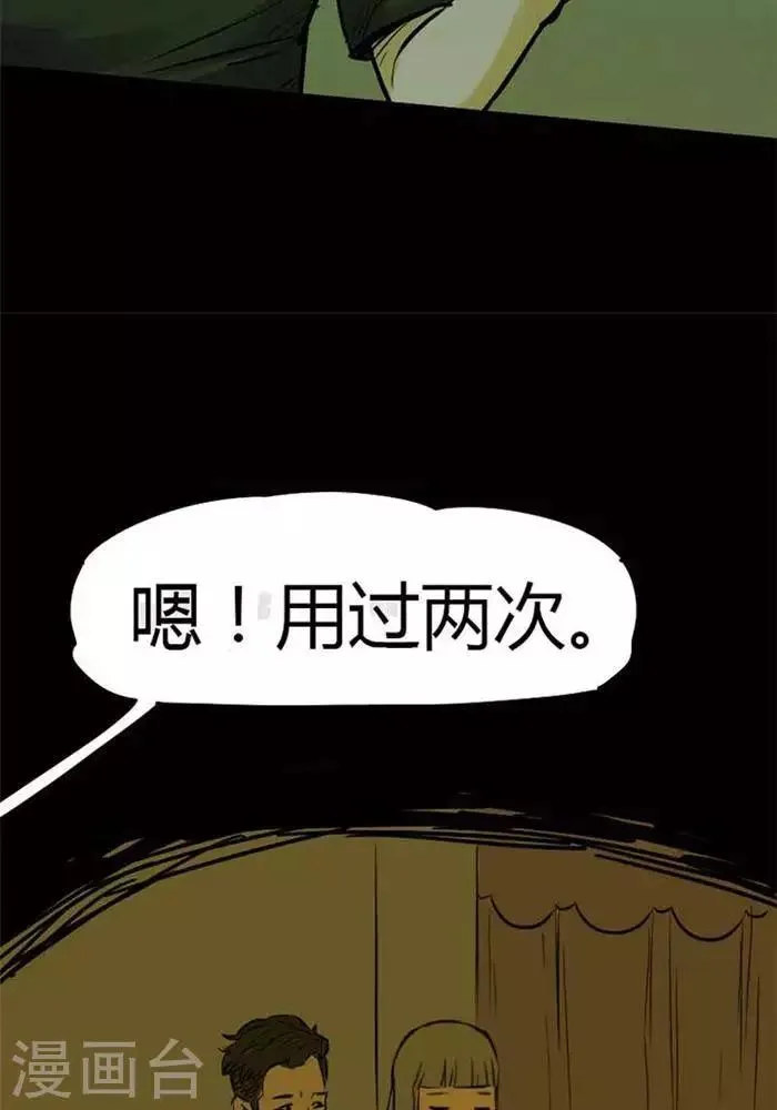 第77话 第25页