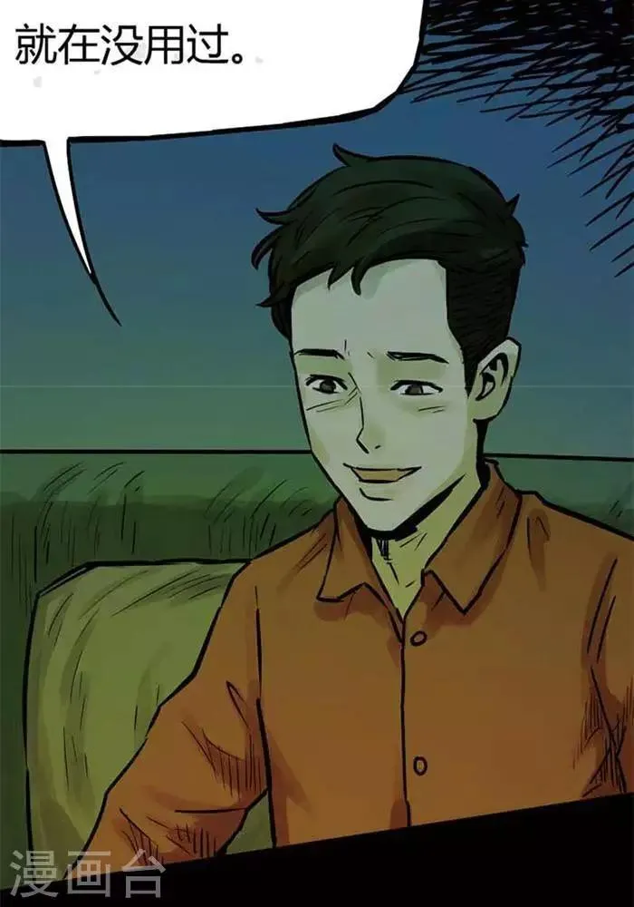 第77话 第27页