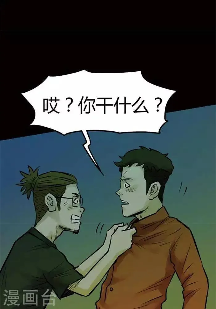 第77话 第28页