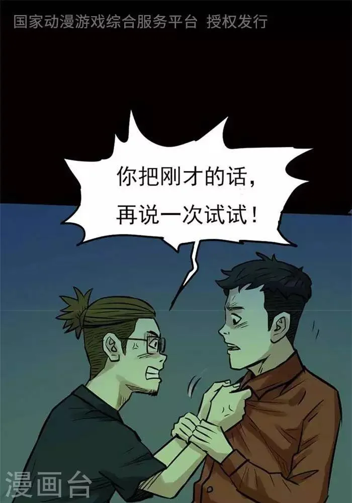 第78话 第1页