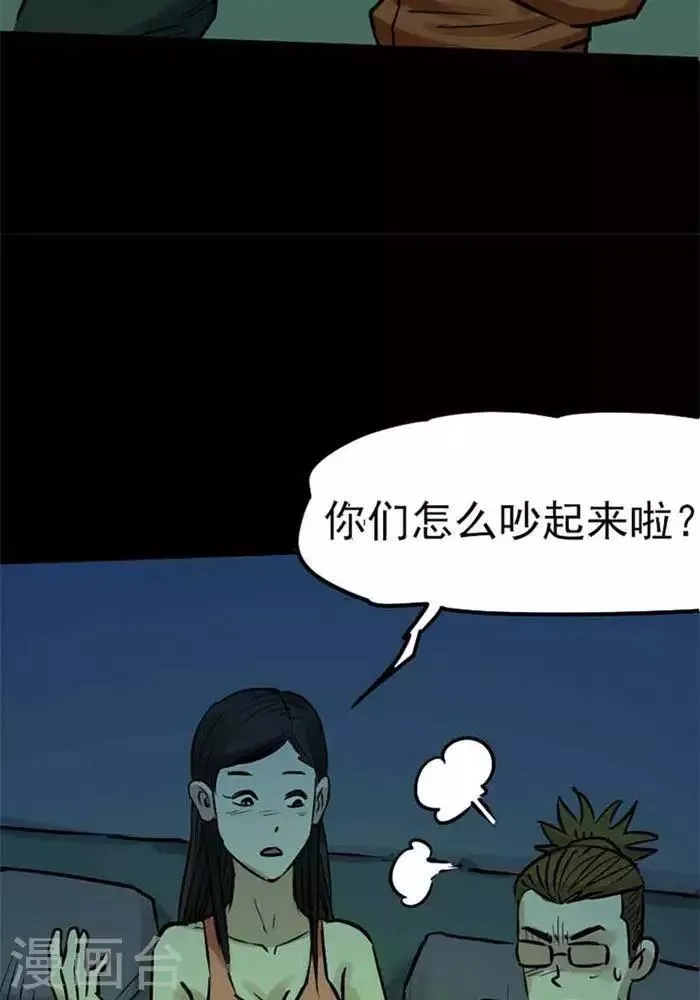 第78话 第2页