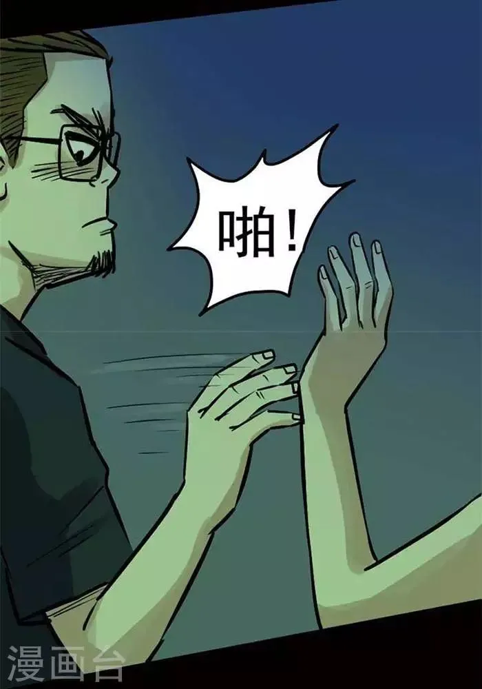 第78话 第4页