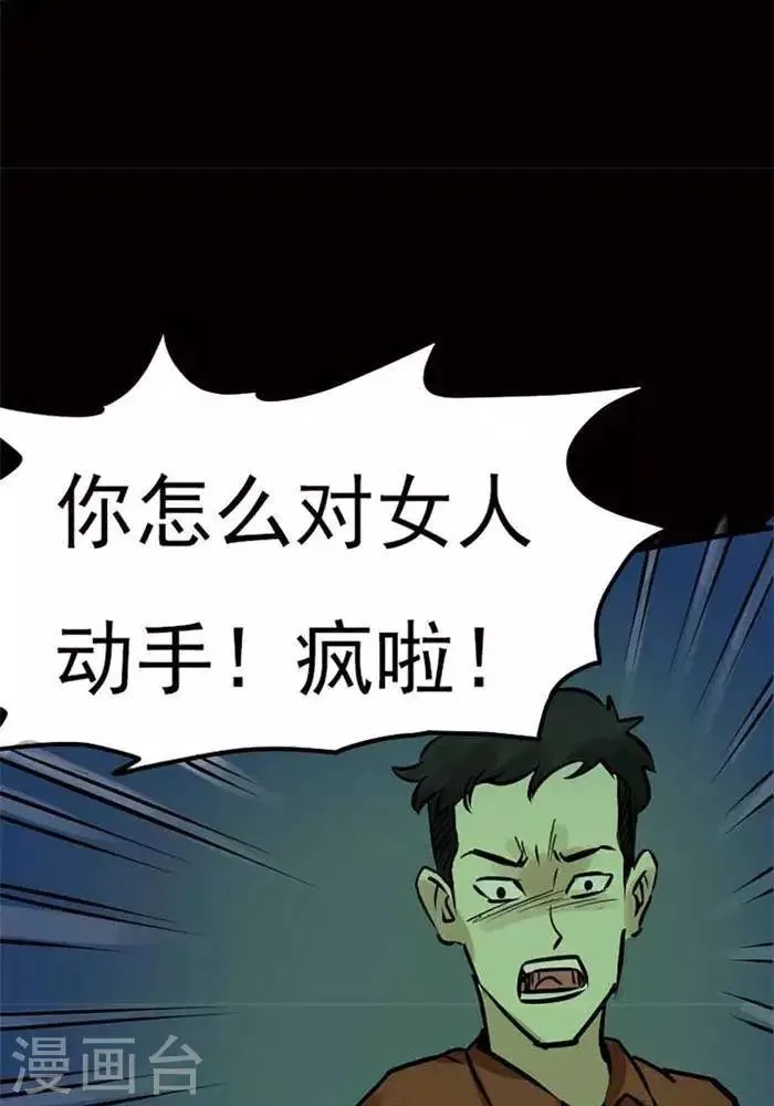 第78话 第5页