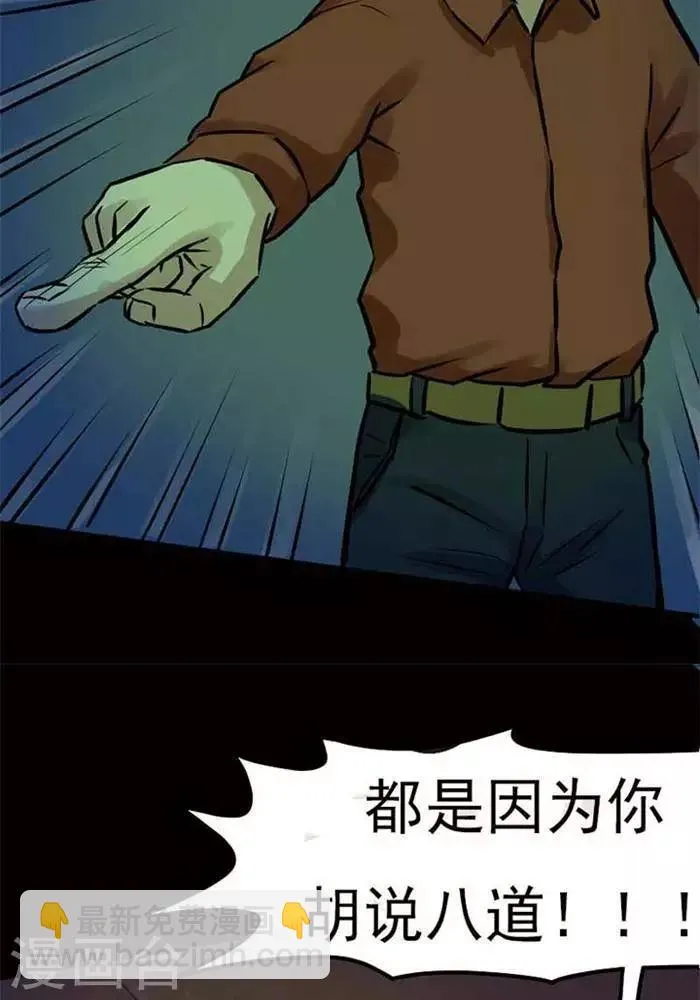 第78话 第6页