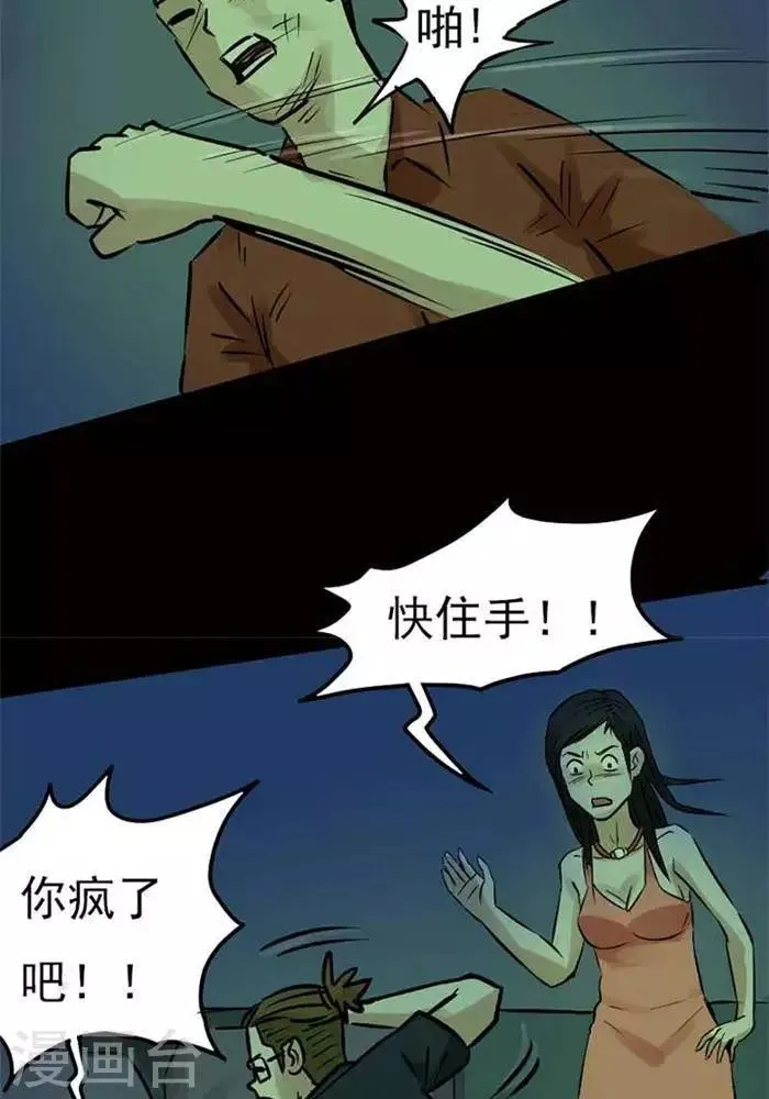 第78话 第9页