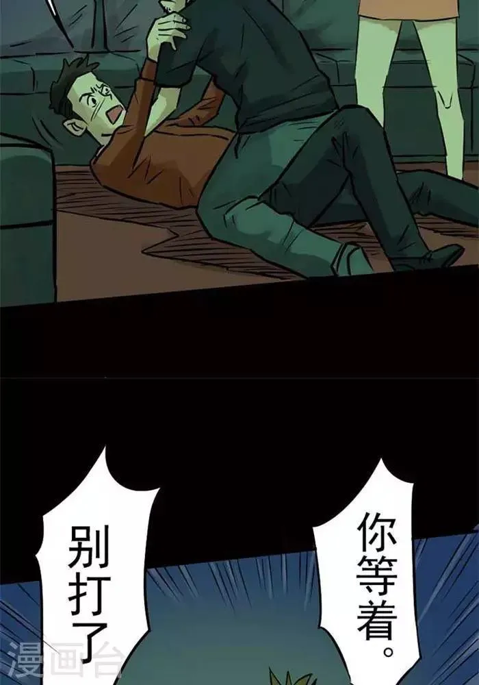 第78话 第10页