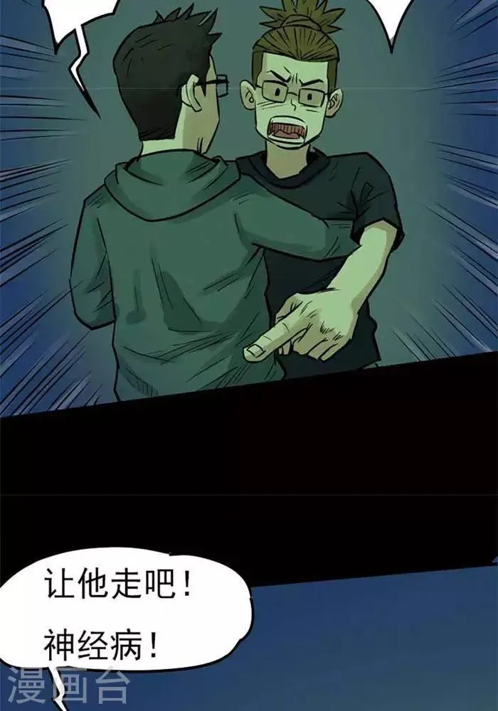 第78话 第11页