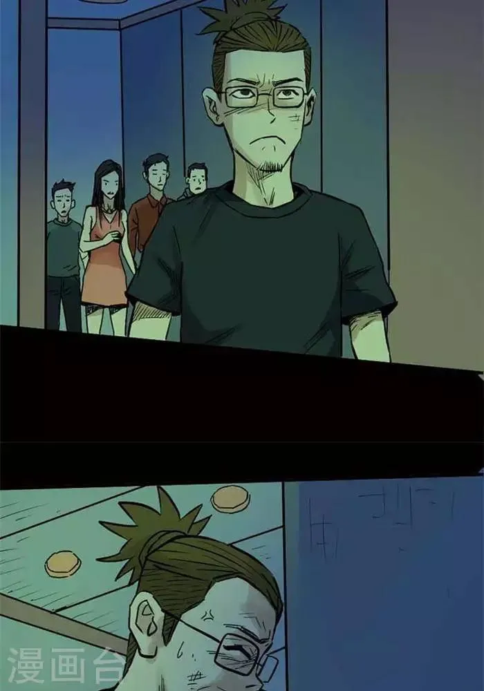 第78话 第13页