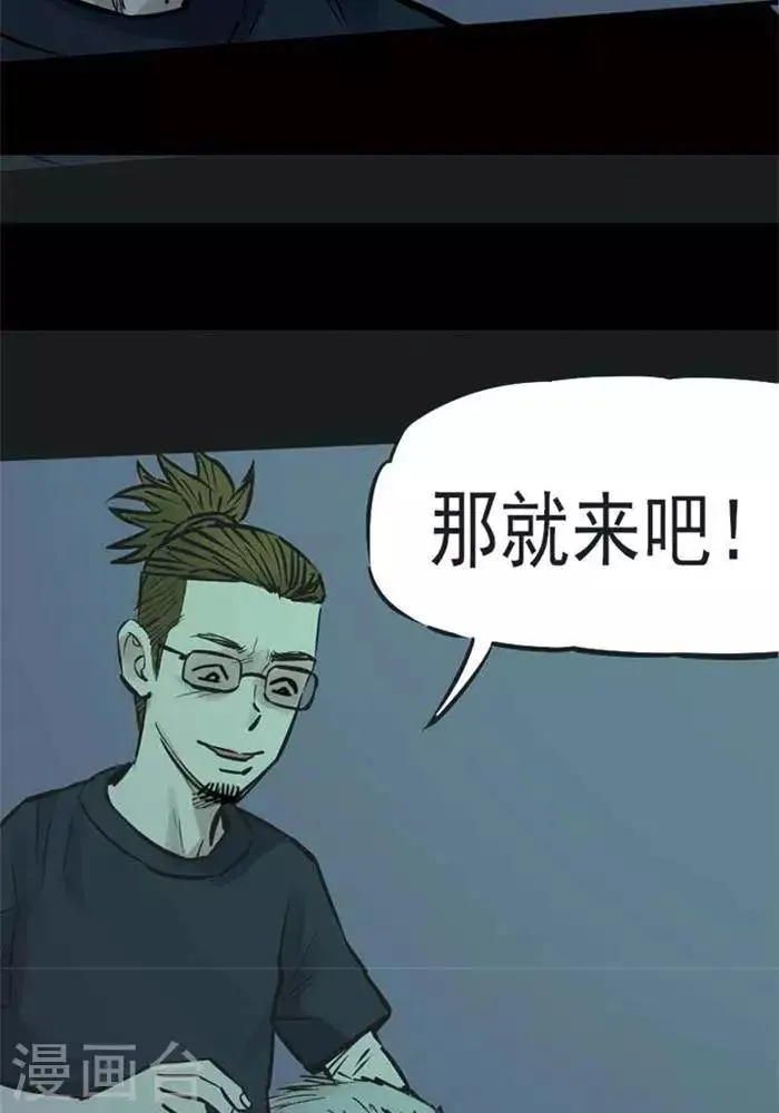 第78话 第25页