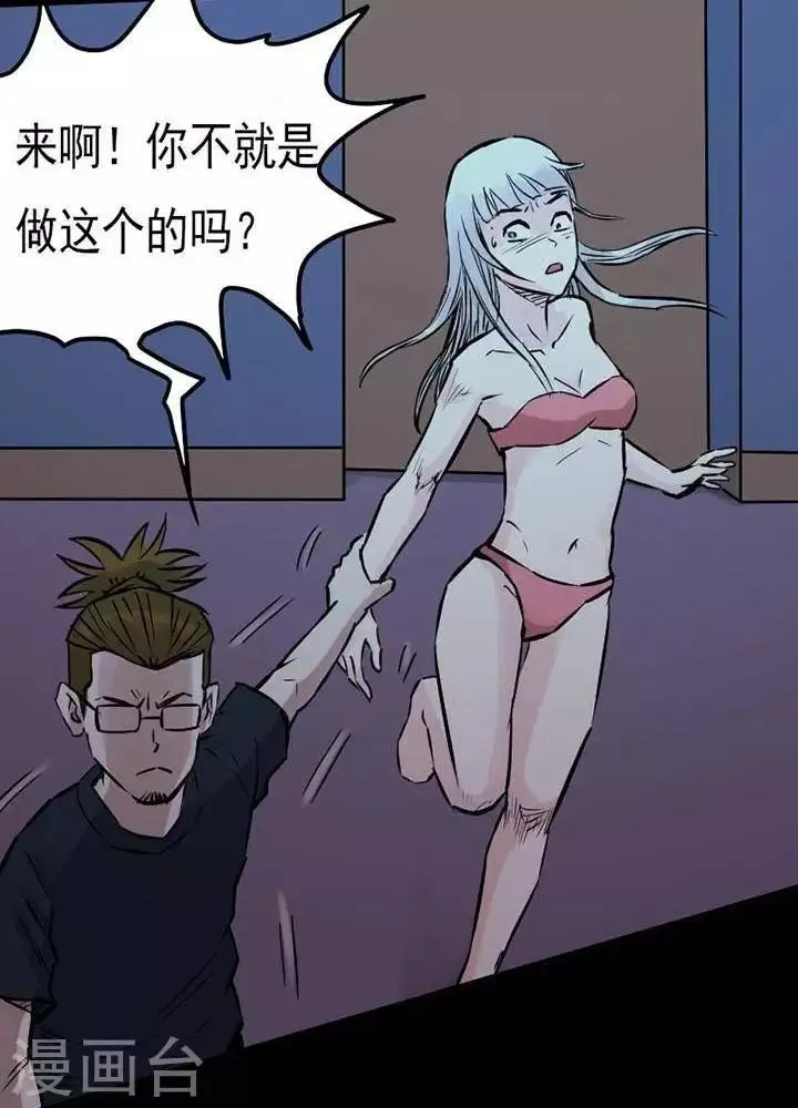 第79话 第4页