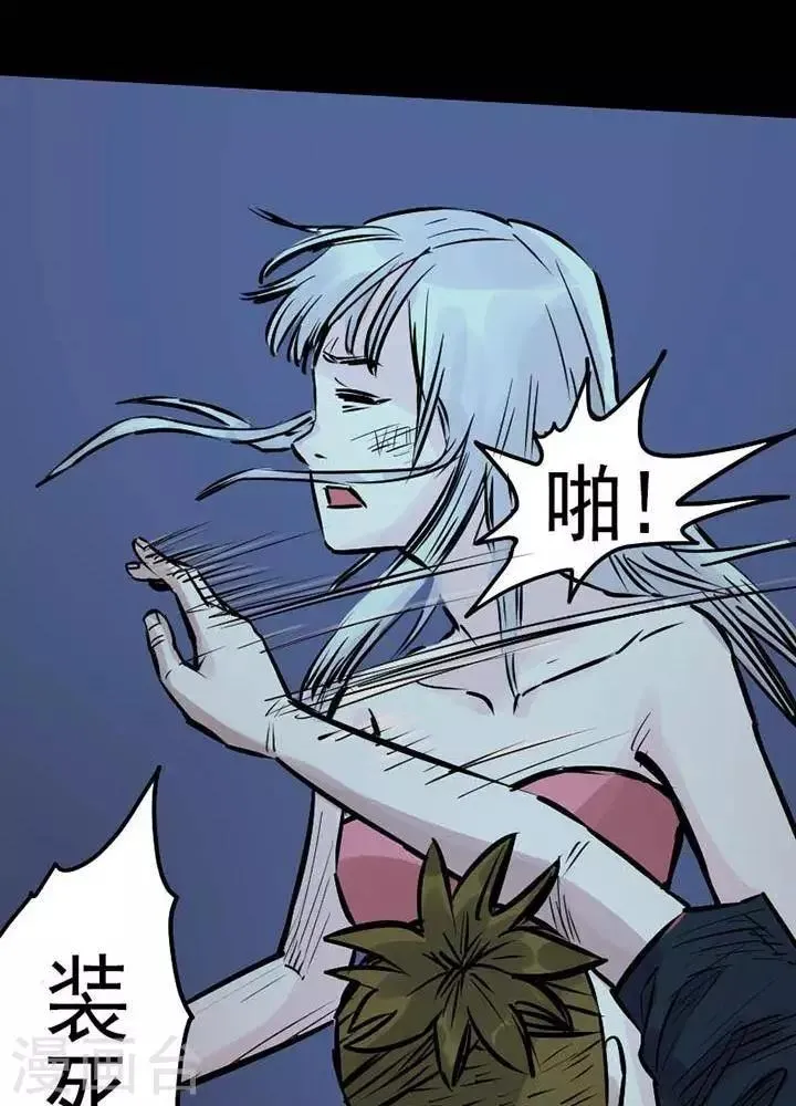 第79话 第6页