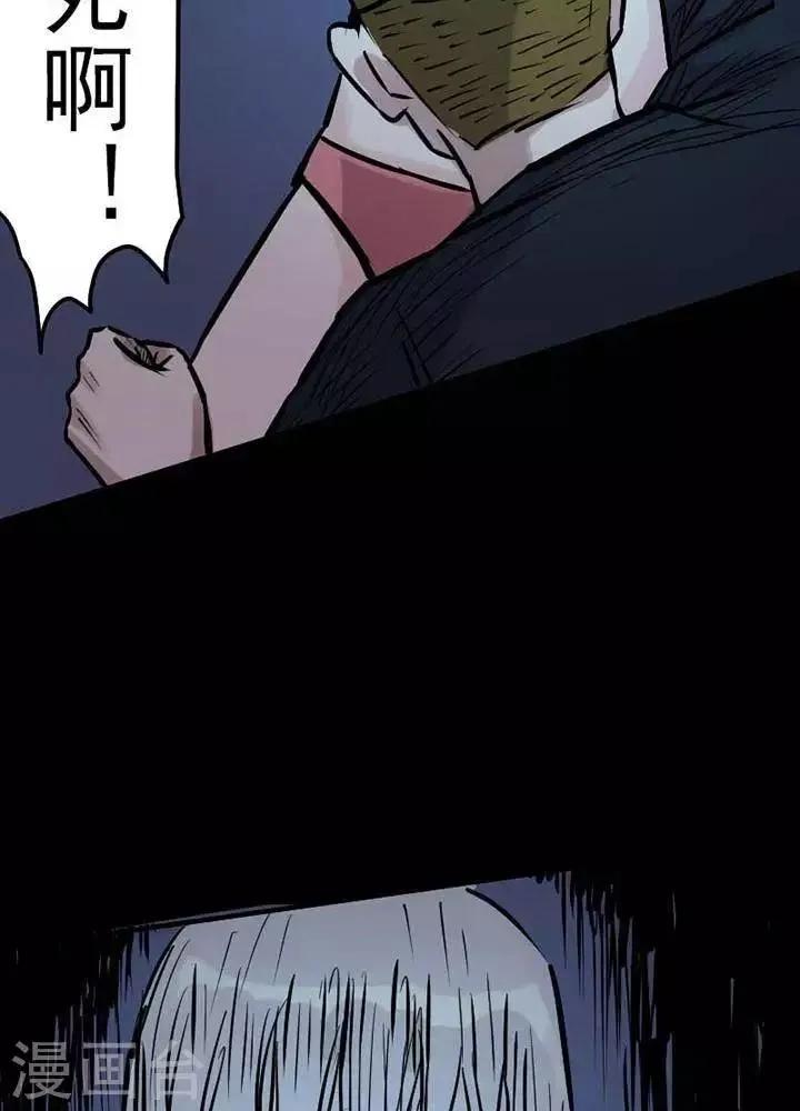 第79话 第7页