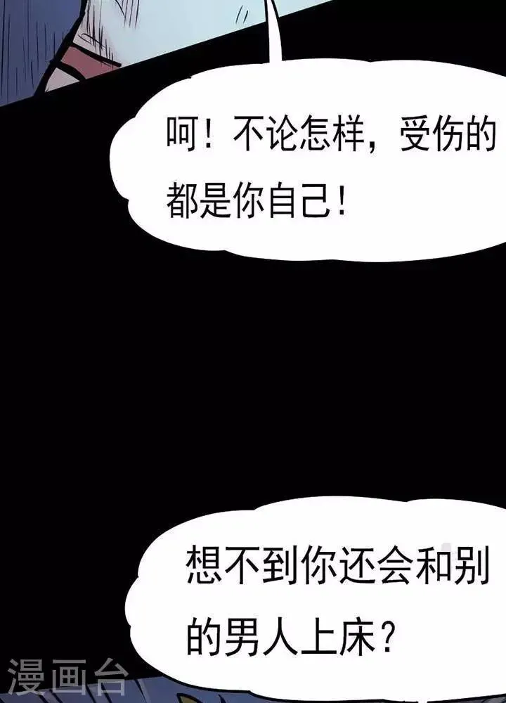 第79话 第9页
