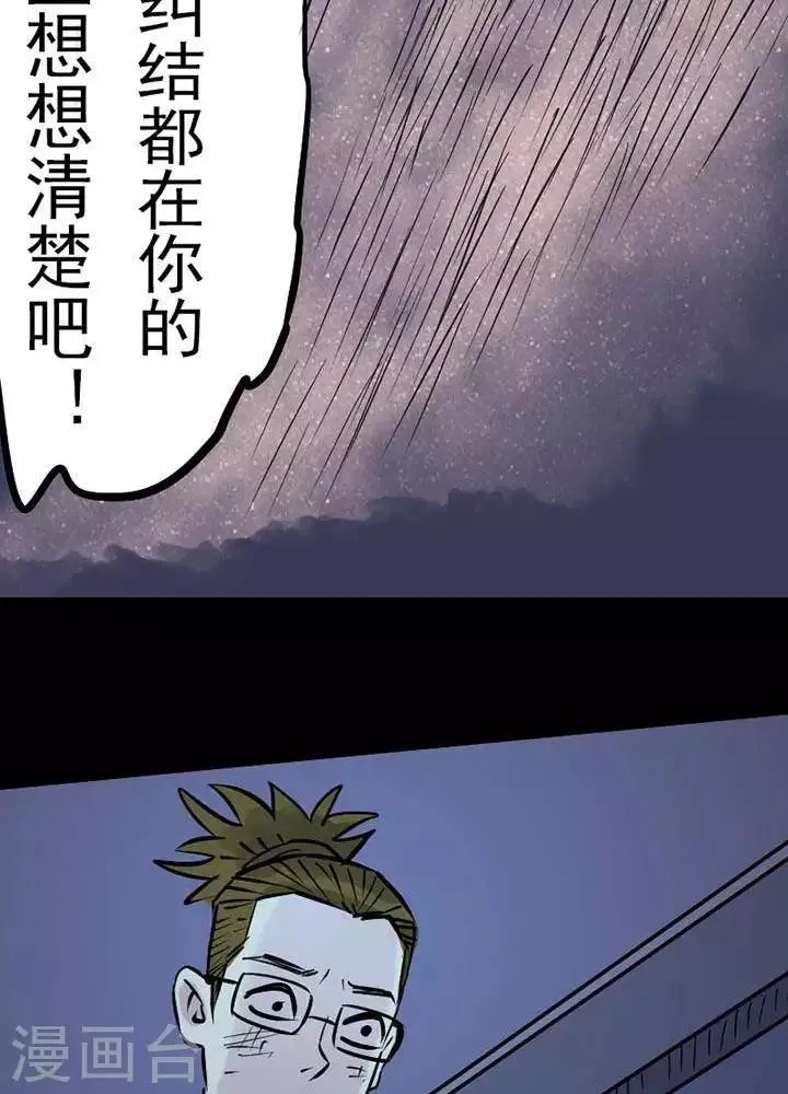 第79话 第14页