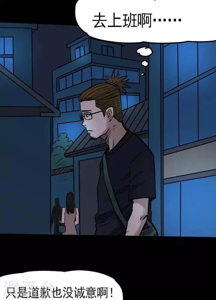 第79话 第22页