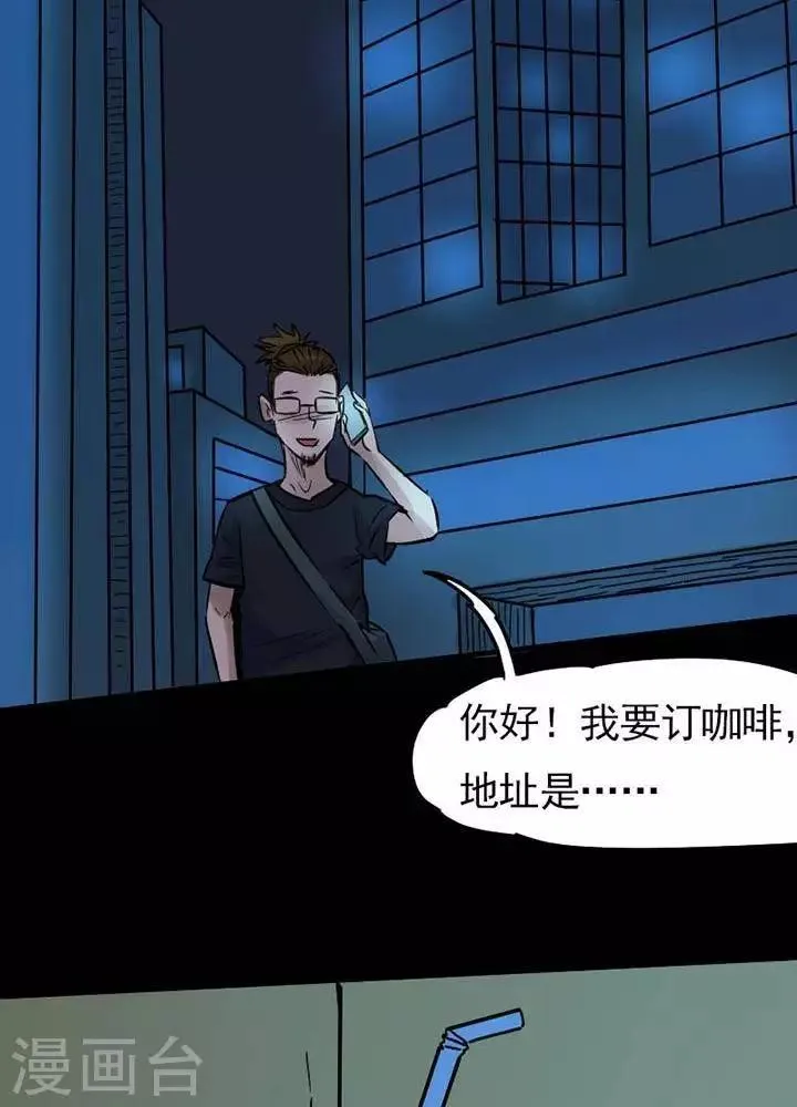 第79话 第24页