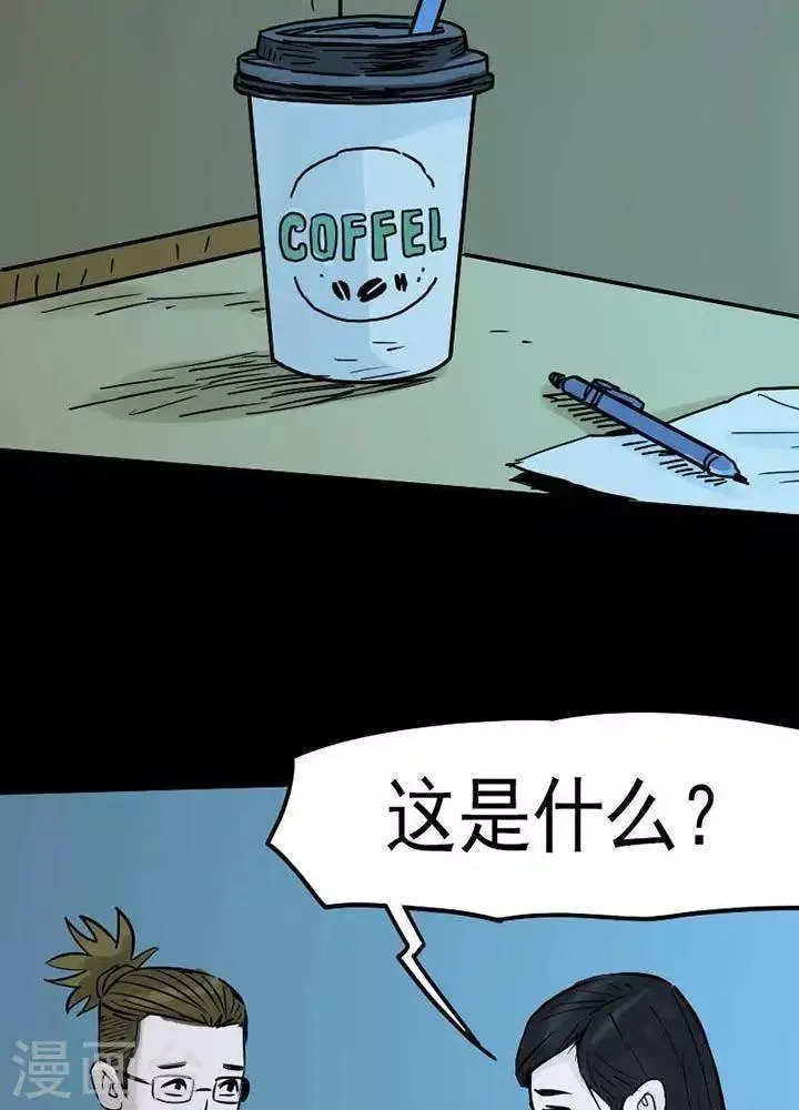 第79话 第25页