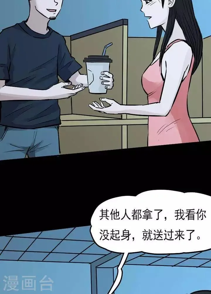 第79话 第26页