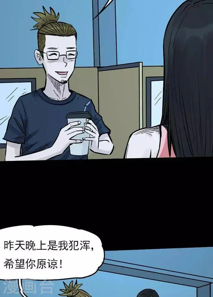 第79话 第27页