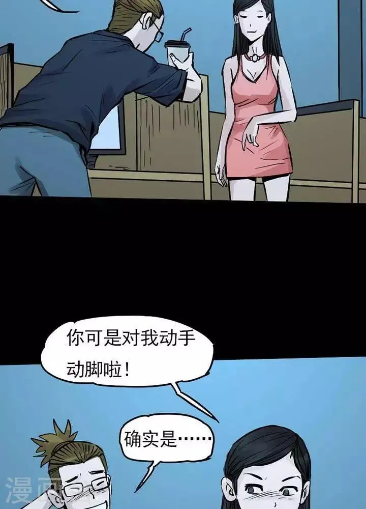 第79话 第28页