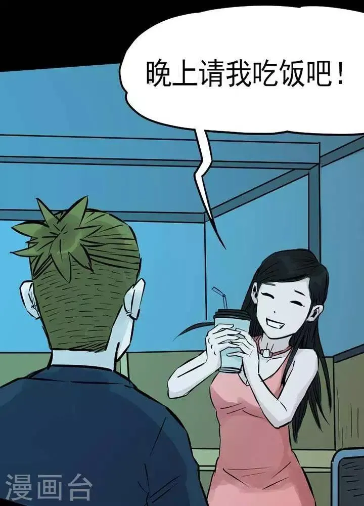 第79话 第31页