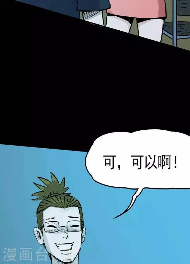 第79话 第32页