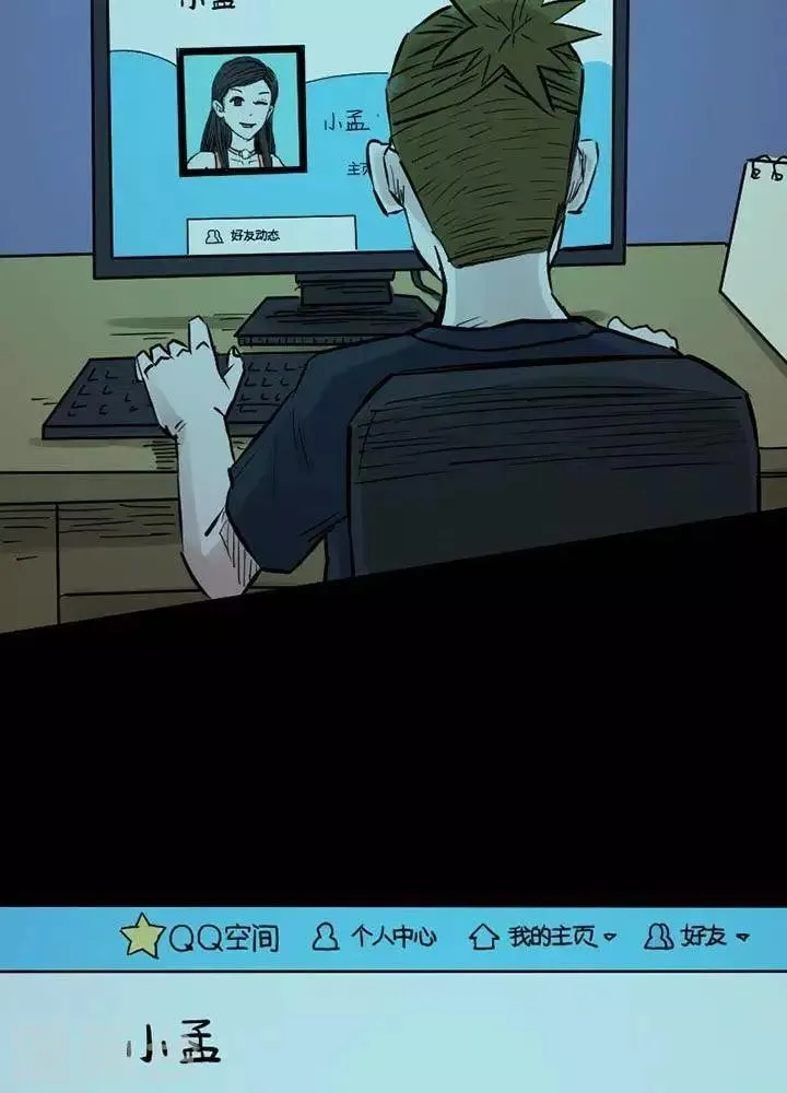 第80话 第2页