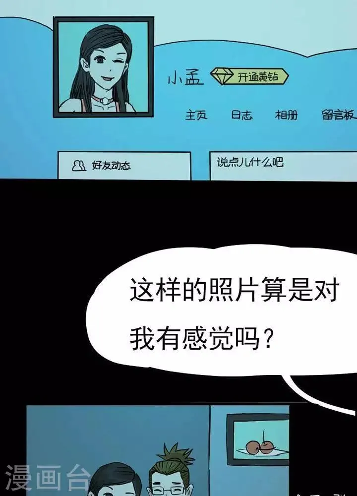 第80话 第3页