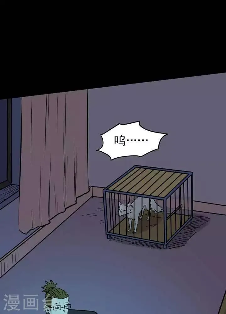 第80话 第6页