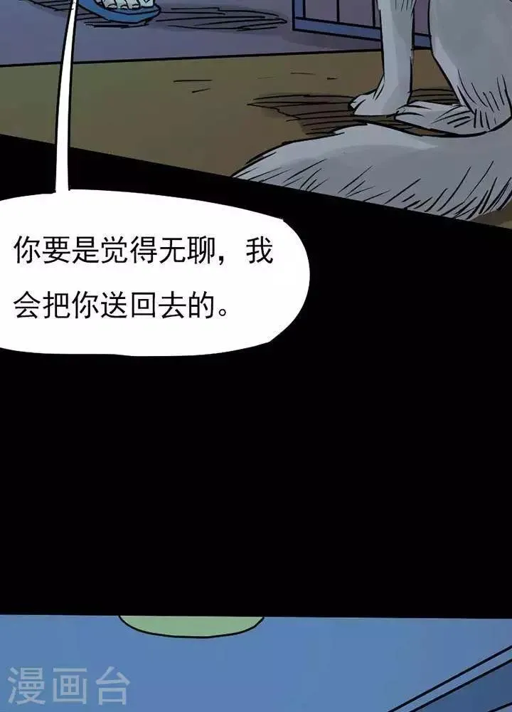 第80话 第14页