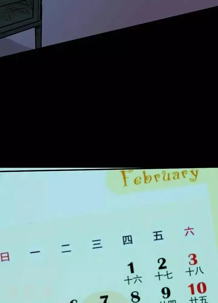 第80话 第17页
