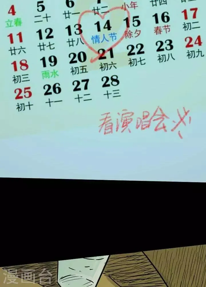 第80话 第18页