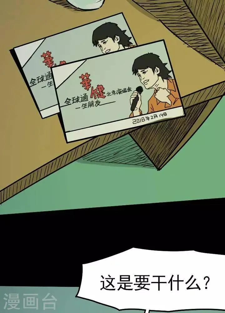 第80话 第19页