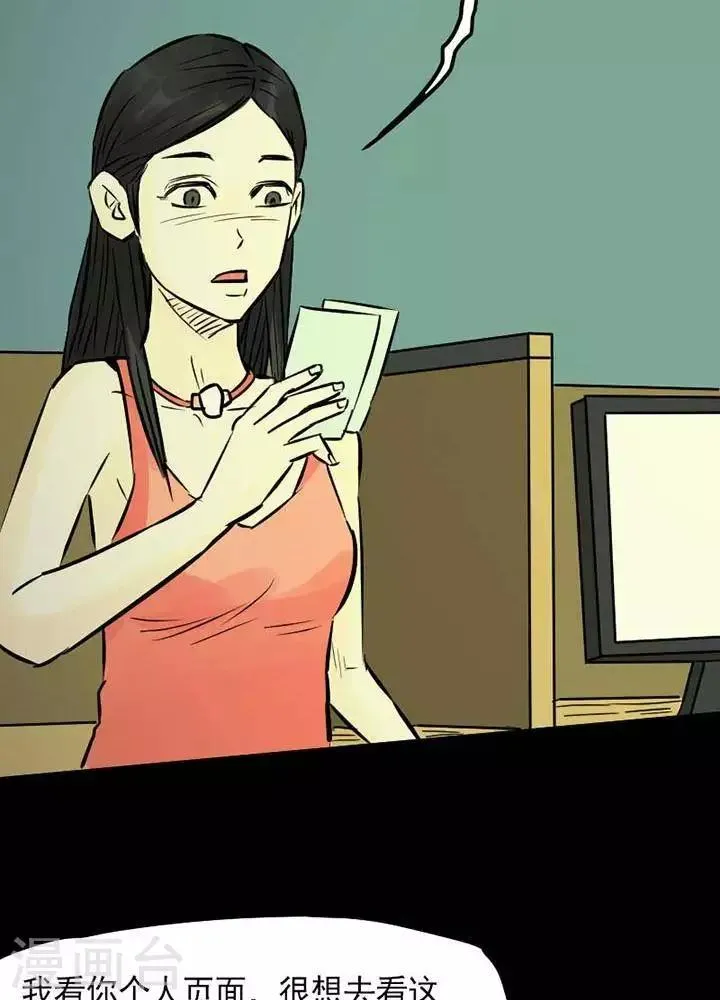 第80话 第20页