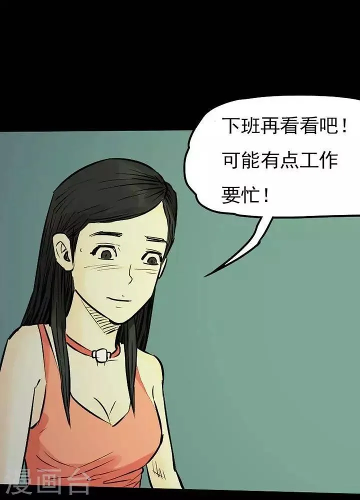 第80话 第22页