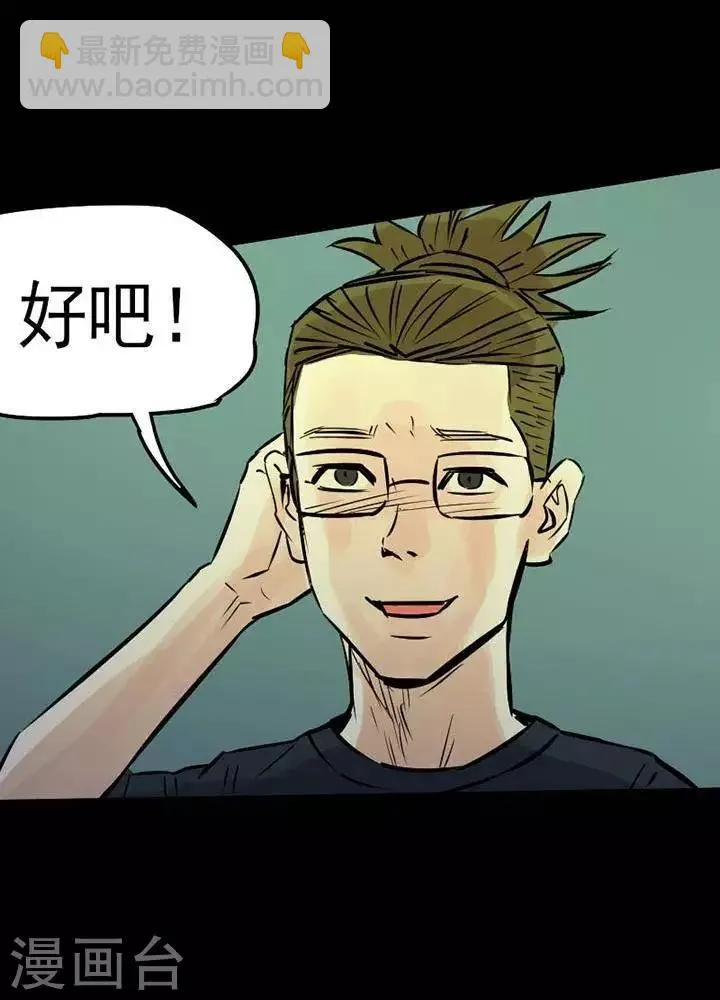 第80话 第23页