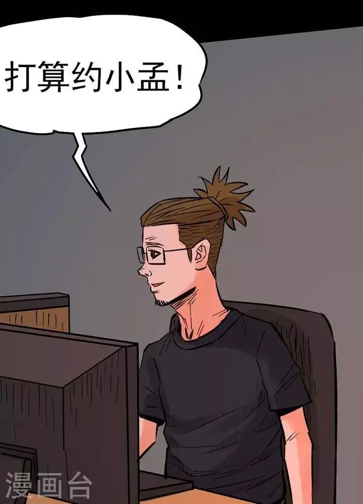 第80话 第26页