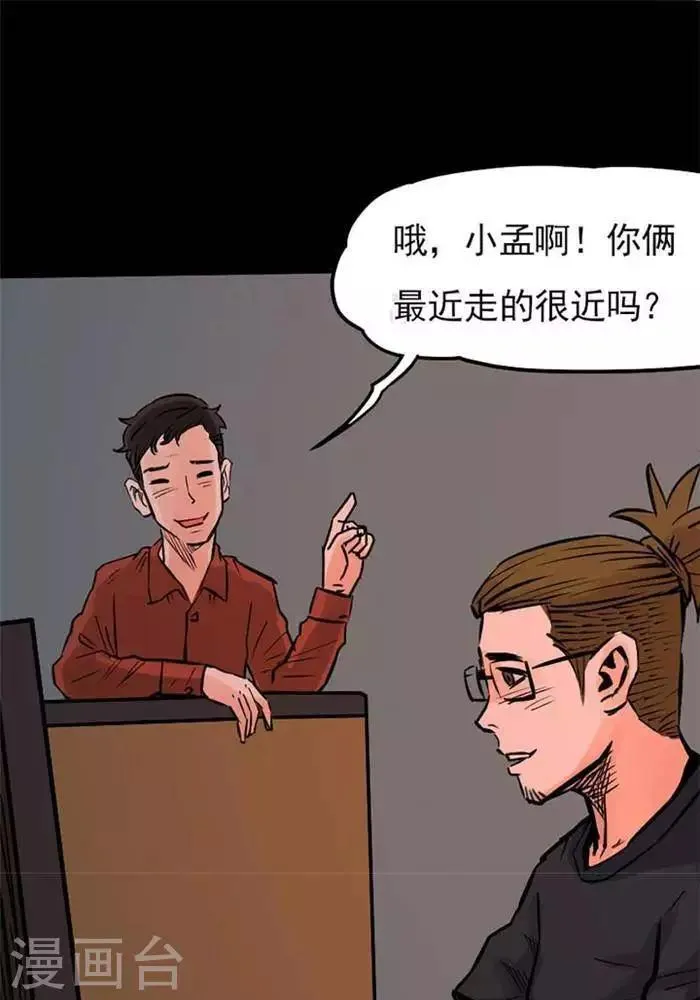 第81话 第1页
