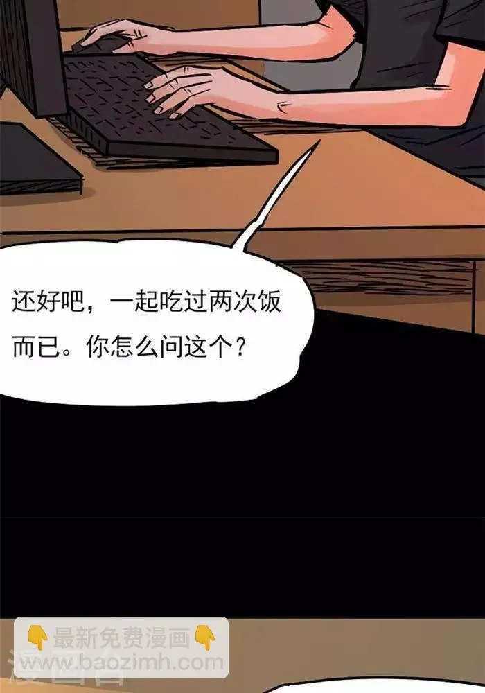 第81话 第2页