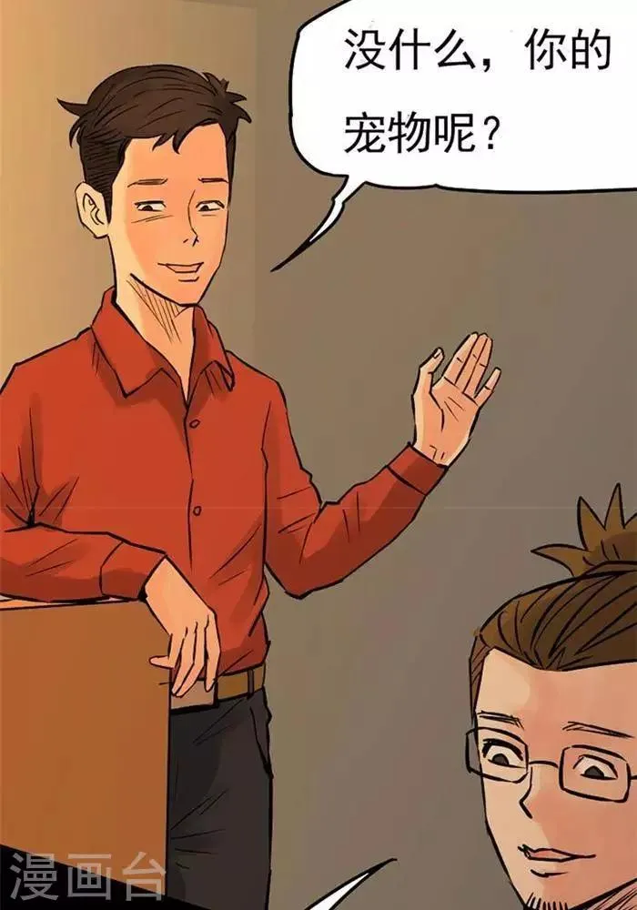 第81话 第3页