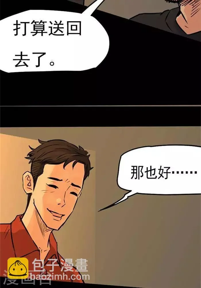 第81话 第4页