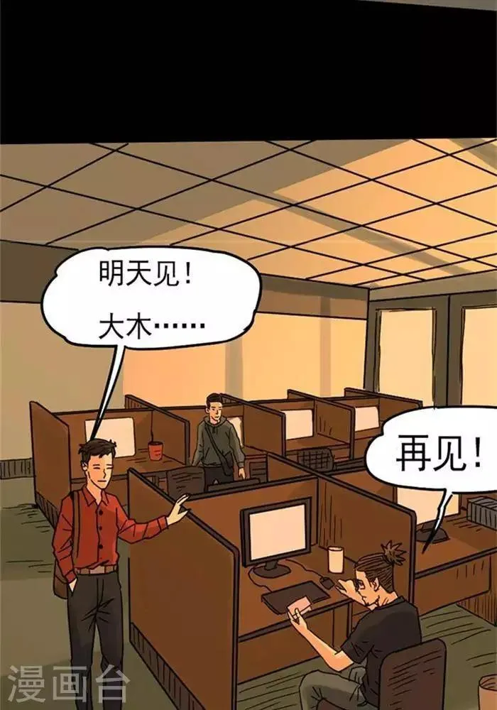 第81话 第5页