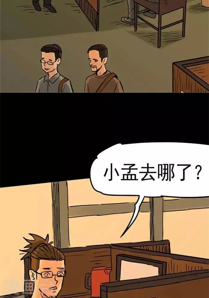 第81话 第6页