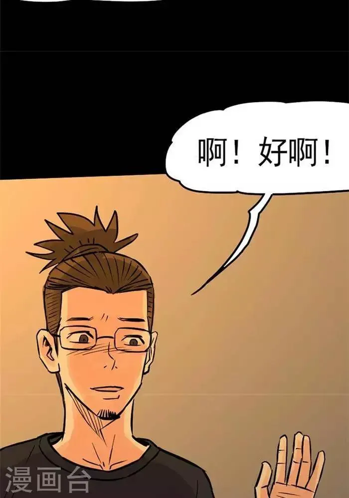 第81话 第8页