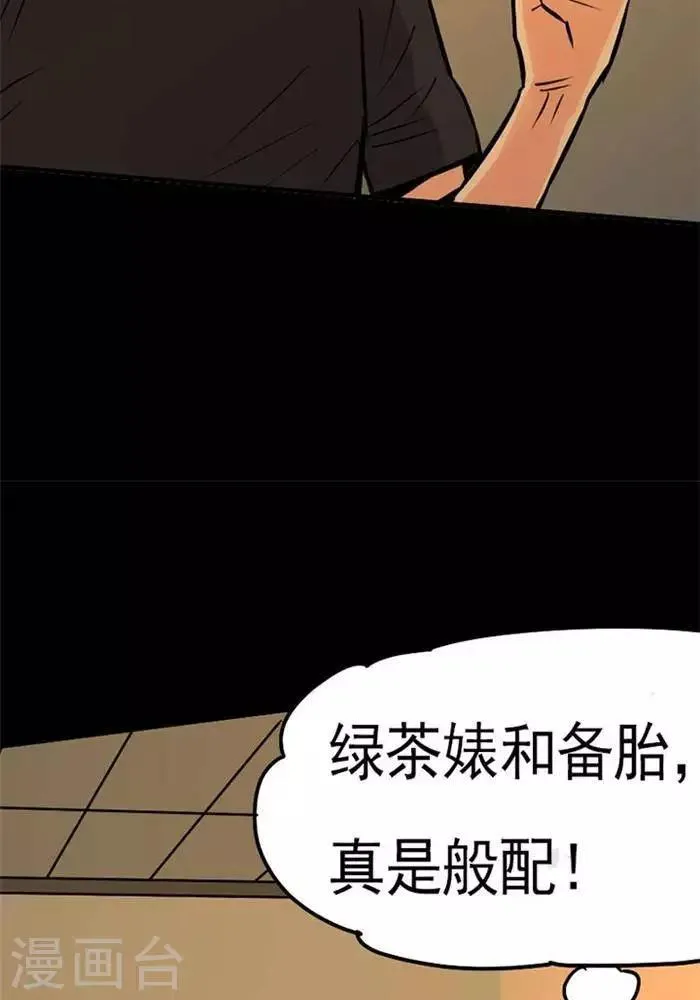 第81话 第9页