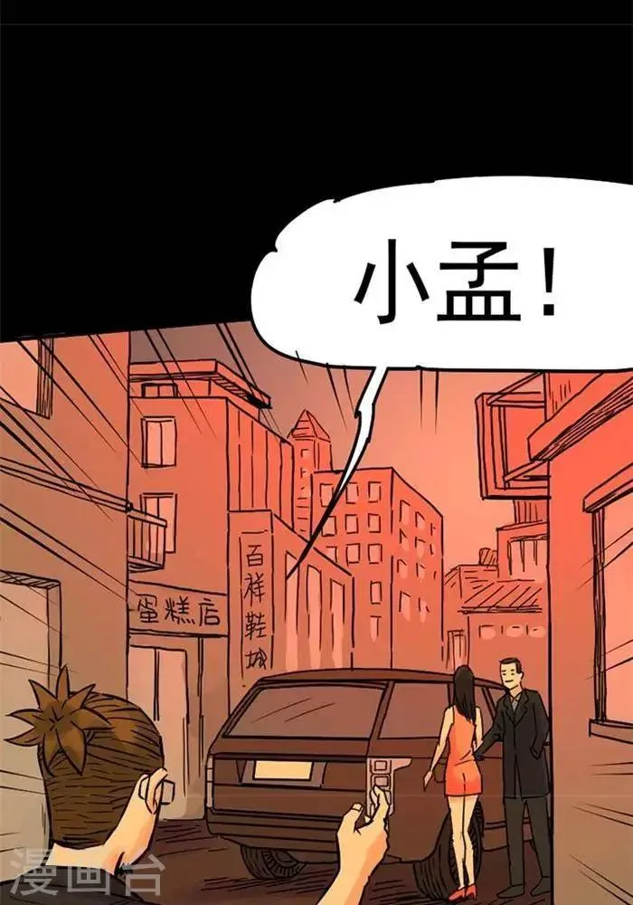 第81话 第11页