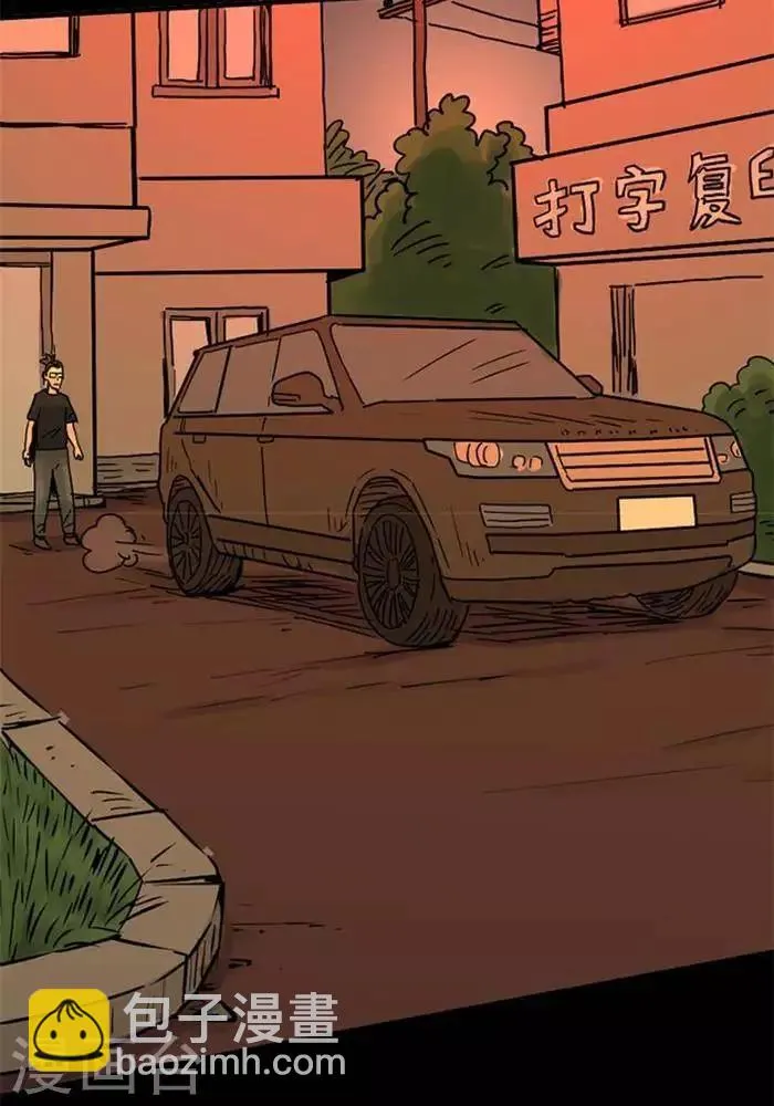 第81话 第13页