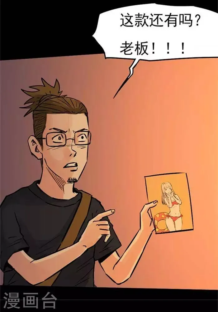 第81话 第19页