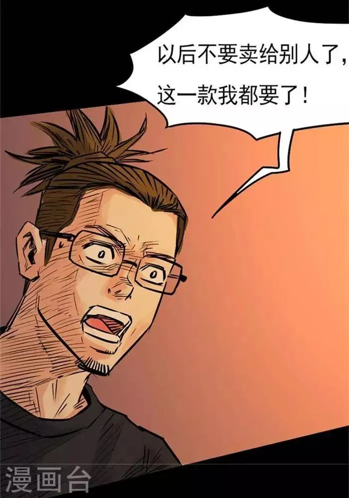 第81话 第20页